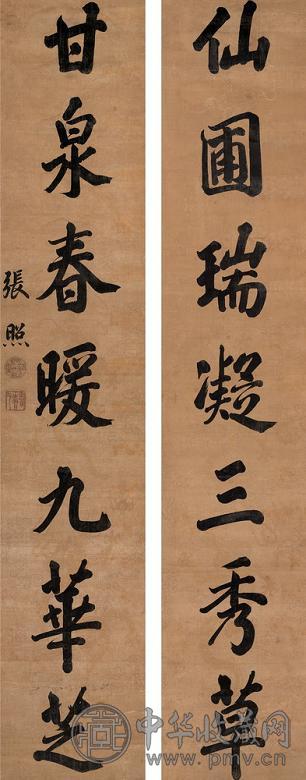 张照 楷书七言联 对联 绢本