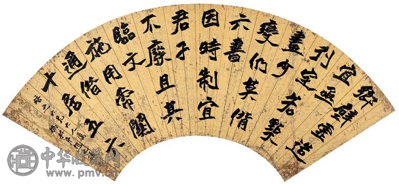 赵之谦 书法 扇面 金笺