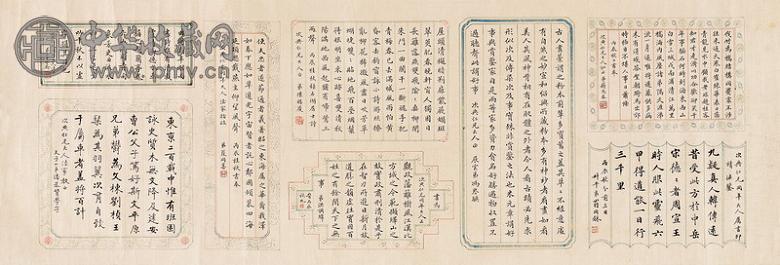 翁同龢等 1856年作 诗文合锦 横幅 纸本
