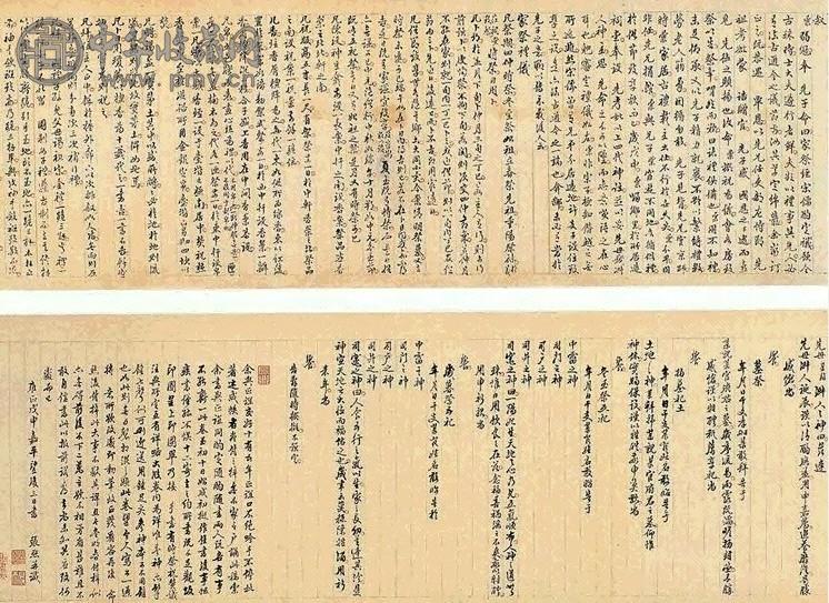 清 张照 行书祭仪 手卷 水墨纸本