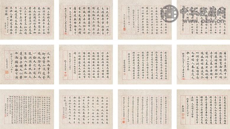 吴大澂 汪鸣銮等 1865年 1868年作 小楷诗文 册页(12开) 洒金纸本