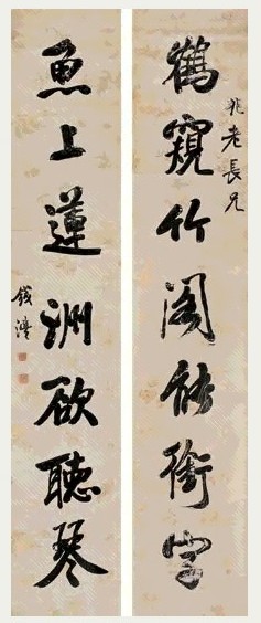 钱沣 行书七言联 立轴 手绘腊笺