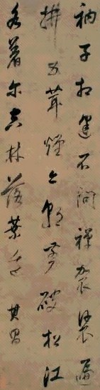 董其昌 书法 立轴 水墨绢本