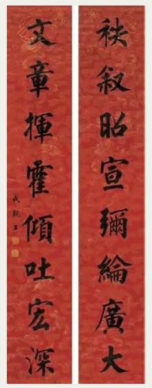 永瑆 楷书八言 对联 笺本