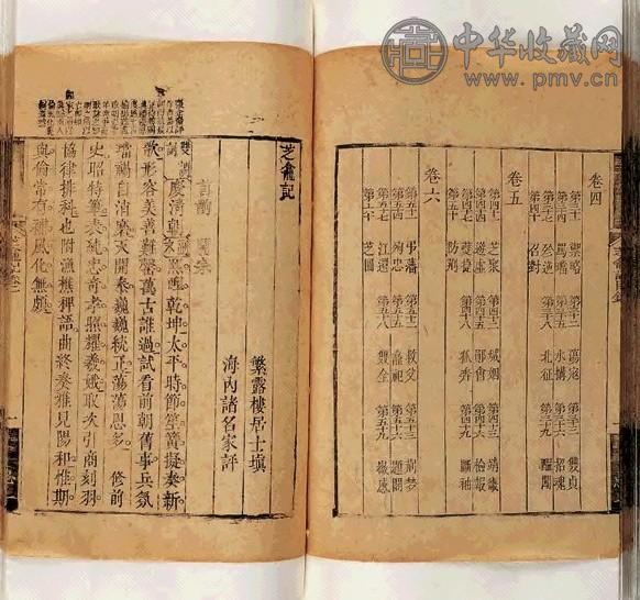 清乾隆十六年 清董榕撰 芝龛记六卷