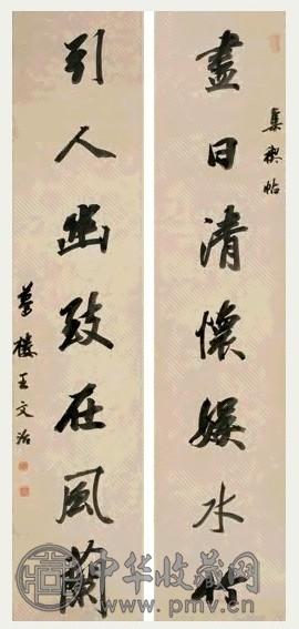 清 王文治 行书 七言联