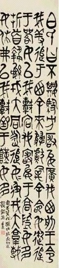 吴廷康 金文 立轴 纸本