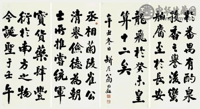 翁同和 1901年作 书法 四屏 水墨纸本