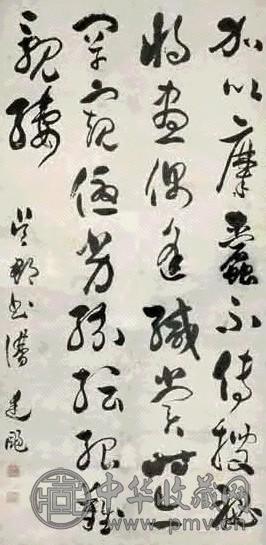 吴熙载 书法 立轴