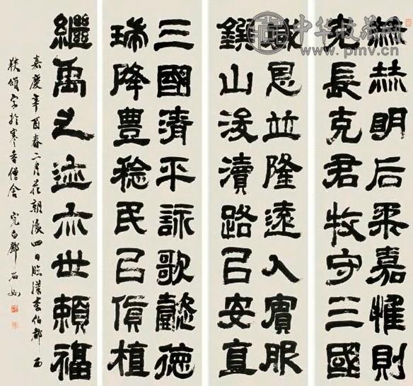 邓石如 辛酉(1801年)作 书法 四屏 水墨纸本