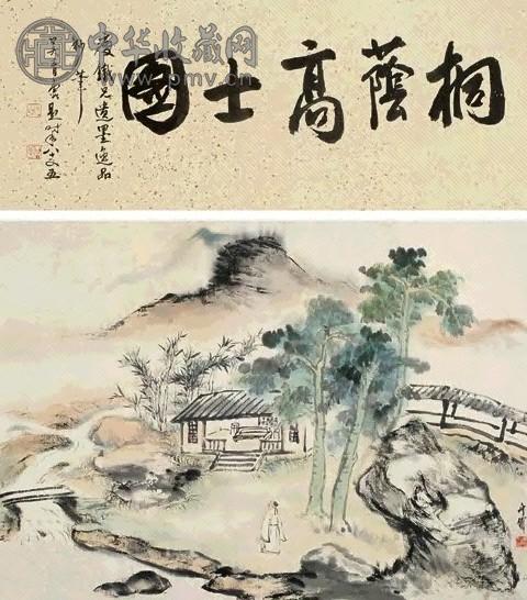 钱瘦铁 桐荫高士图 立轴 设色纸本