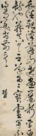 祝允明 草书李白诗 立轴 纸本