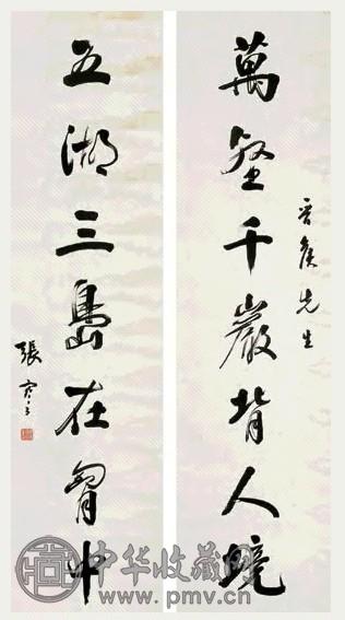 张謇 行书七言联 立轴 纸本