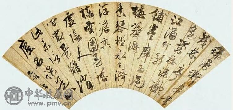 祝允明 明代 行草 扇面