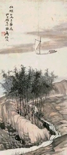 张大千 竹溪帆影 立轴 设色纸本