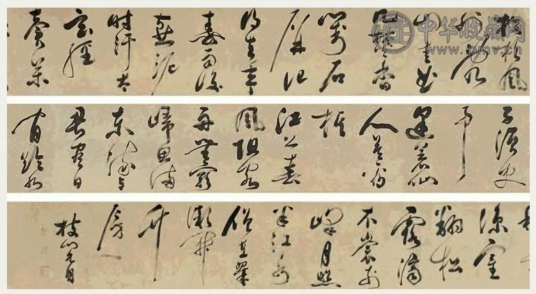 祝允明 书法 卷 水墨纸本