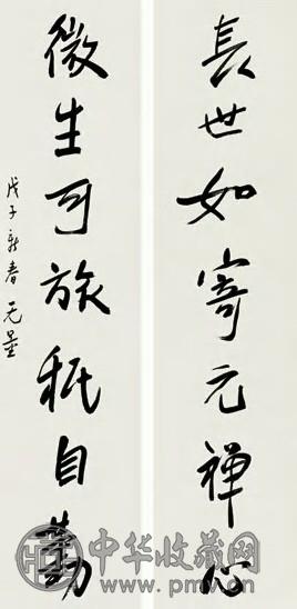 谢无量 1948年 行书七言 七言联 纸本