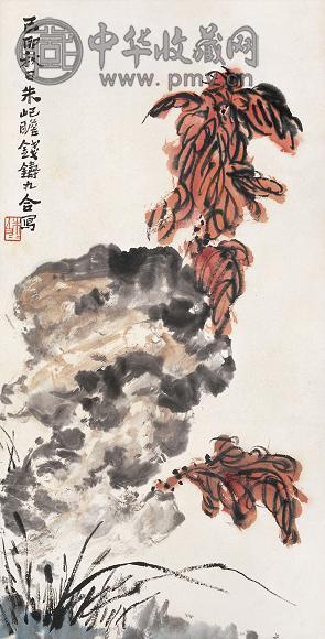 朱屺瞻 钱铸九 己卯(1939年)作 秋石图 立轴 纸本