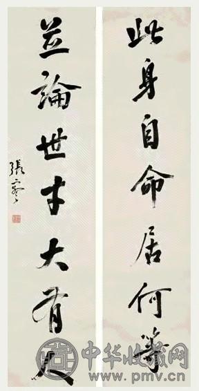 张謇 行楷七言联 字对 水墨纸本