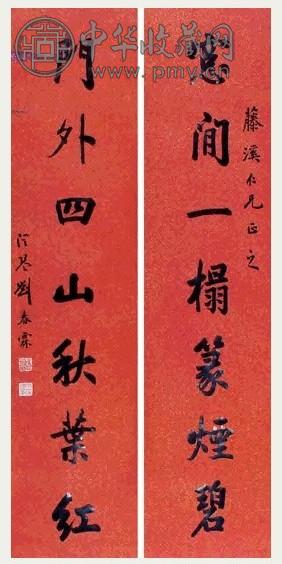 刘春霖 书法 对联