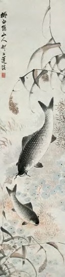 莲溪 鱼 立轴 设色纸本