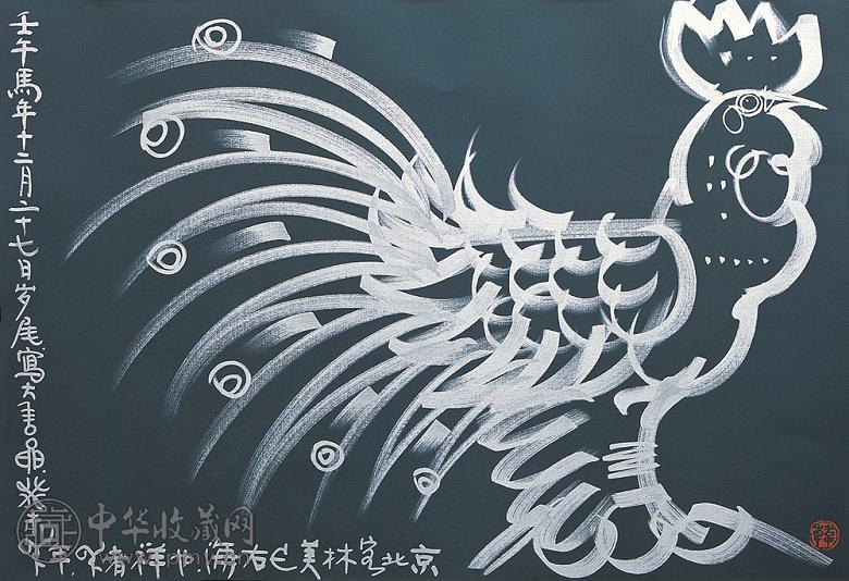 韩美龄 大吉图 镜心 纸本