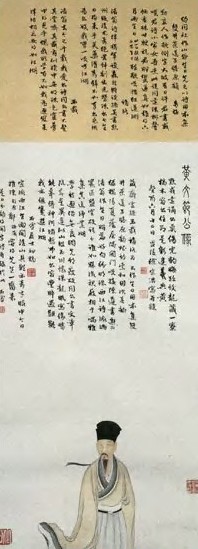 徐石雪 现代 黄文节公像 轴