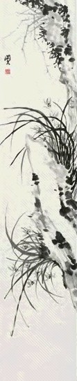 闵贞 兰石图 立轴 水墨纸本