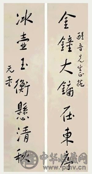 谢无量 行书七言联 立轴 纸本