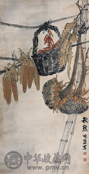郭味蕖 秋熟图 立轴 设色纸本