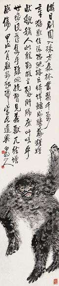 王震 甲戌(1934年)作 猿嬉图 立轴 设色纸本