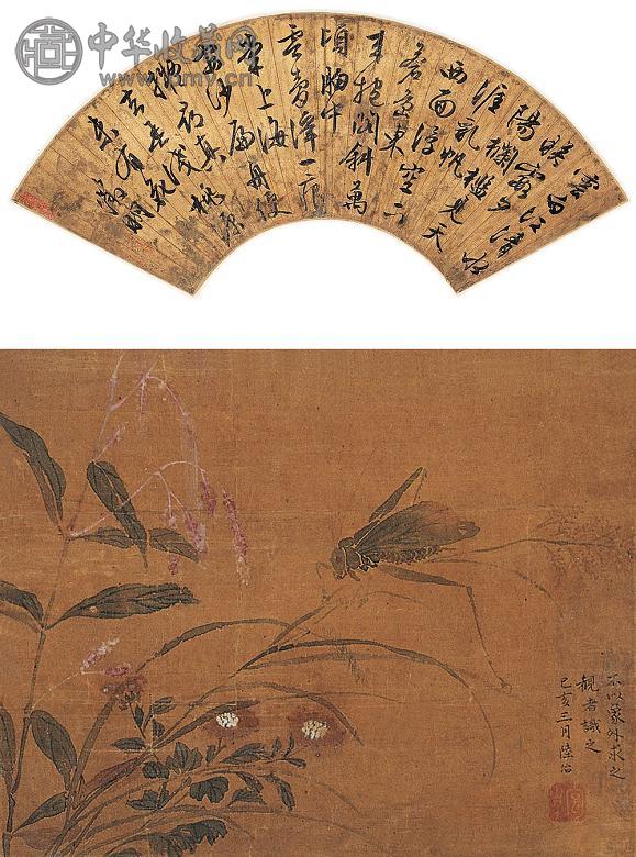 文徵明 陆治 1539年作 书法扇面 花卉 扇面 墨笔金笺