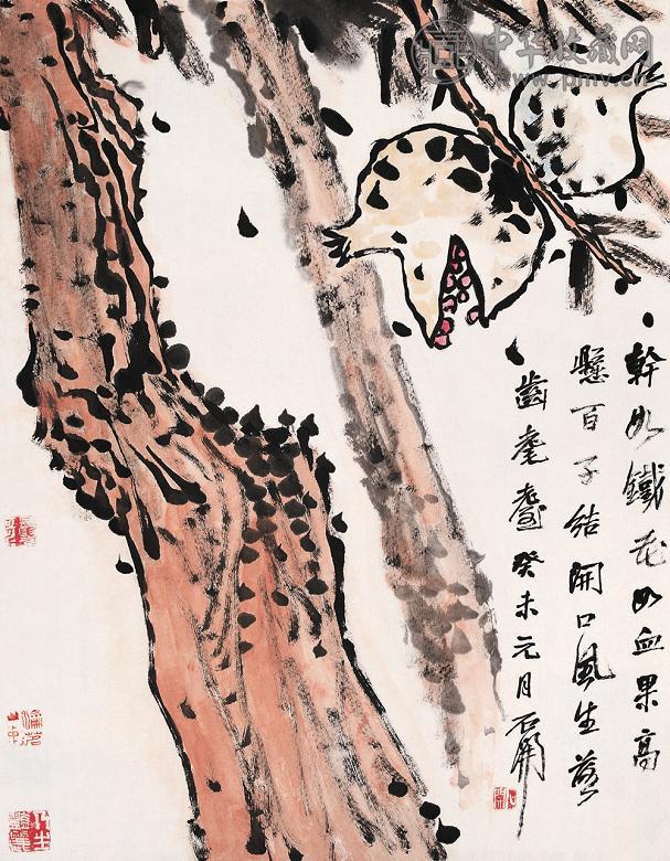 石开 2003年作 石榴图 镜心 设色纸本