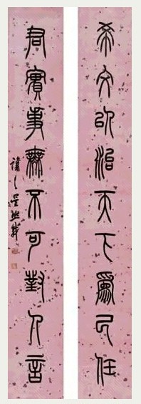 吴熙载 篆书九言联 立轴 水墨纸本