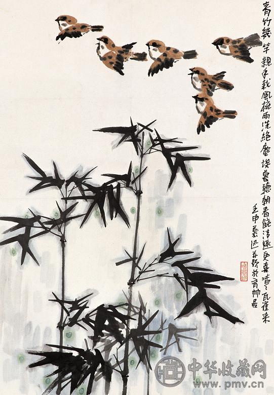 鲁慕迅 壬申(1992年)作 竹雀图 立轴 设色纸本