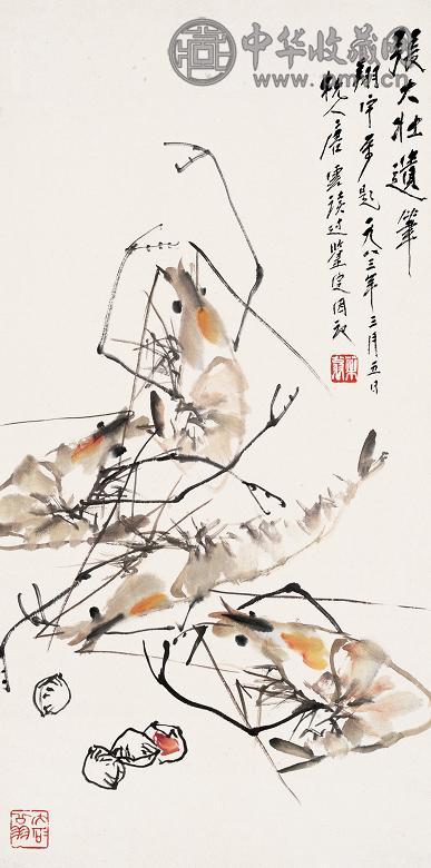 张大壮 明虾 立轴 设色纸本