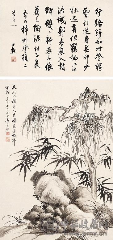 吴子深 辛巳(1941年)作 竹石 立轴 水墨纸本