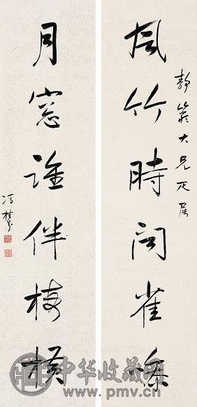 冯桂芬 行书六言联 字对 水墨纸本