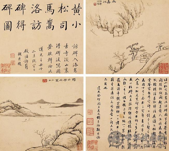 黄小松 山水 册页(12开选4) 水墨纸本