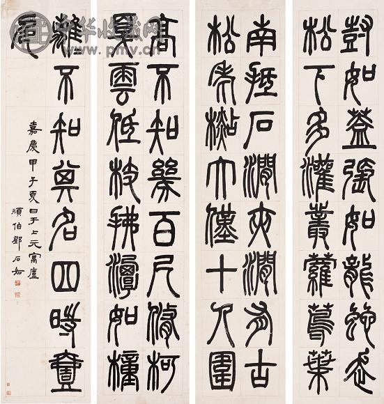 邓石如 书法 四屏 纸本