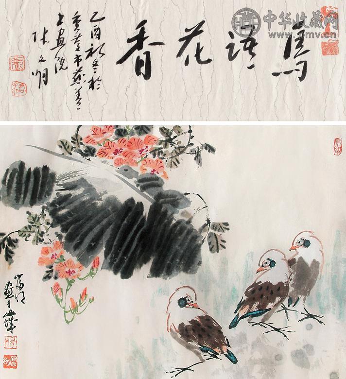 杨富明 花鸟小品