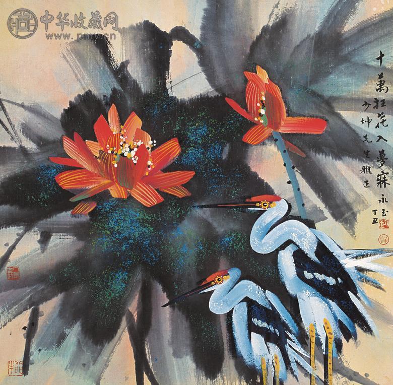 黄永玉 丁丑(1997年)作 红荷寿鹤 镜心 设色纸本