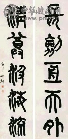 章炳麟 篆书五言联 立轴 纸本