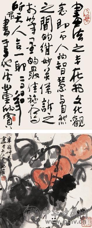 朱屺瞻 辛酉(1981年)作 瓜果 立轴 设色纸本