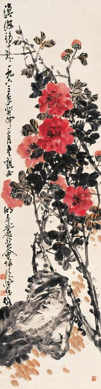 吴茀之 癸卯(1963年)作 牡丹 立轴 设色纸本