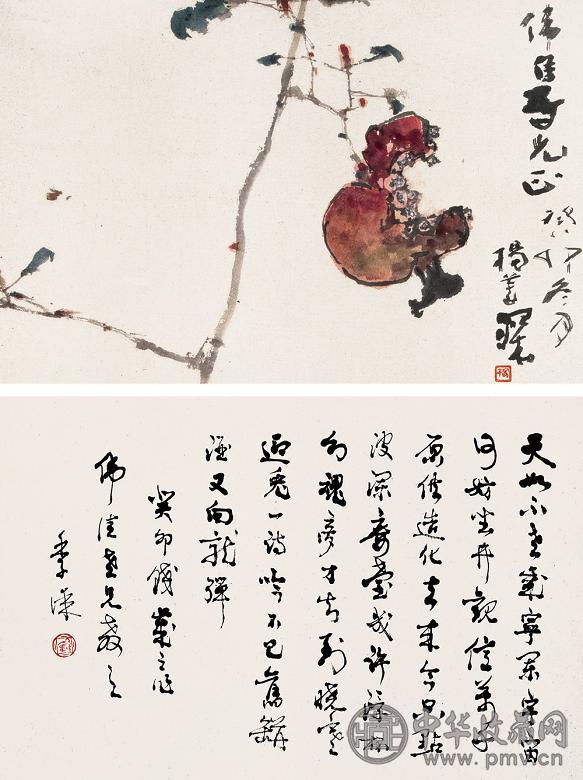 杨善深 癸卯(1963年)作 石榴 立轴 纸本