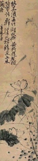徐渭 墨荷图 立轴 水墨纸本