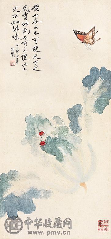 于非闇 甲申(1944年)作 白菜虫蝶 立轴 设色纸本