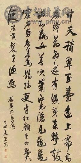 吴荣光 书法 立轴 纸本