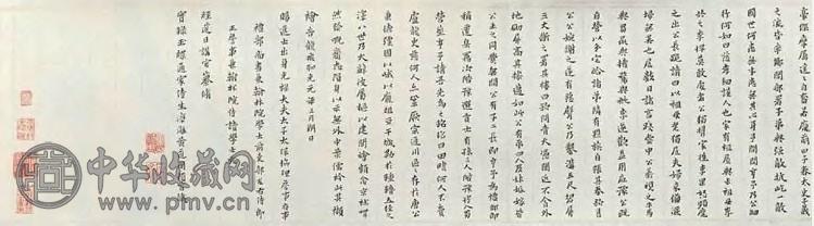 黄道周 弘光元年(1644年)作 楷书 手卷 水墨纸本
